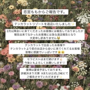 恋宮もも