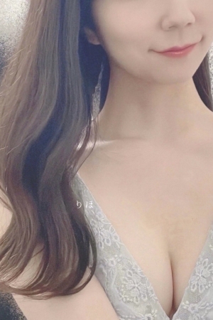 りほ